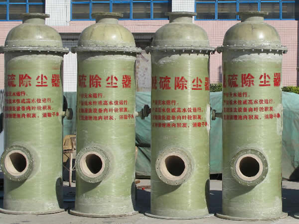 玻璃鋼脫硫塔,除塵脫硫器